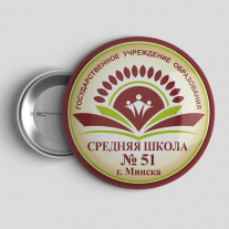 Значок Школа №51